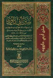 Hadist Image