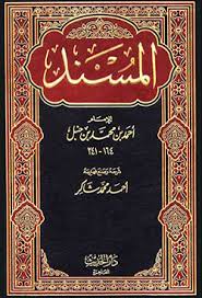 Hadist Image